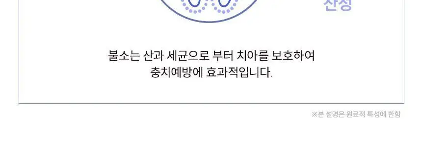 [뷰센 베스트 구성] 뷰센 치아미백제+치약 세트 (뷰센28 치아미백제 80g, 뷰센C 치약 120g) 상세페이지 38